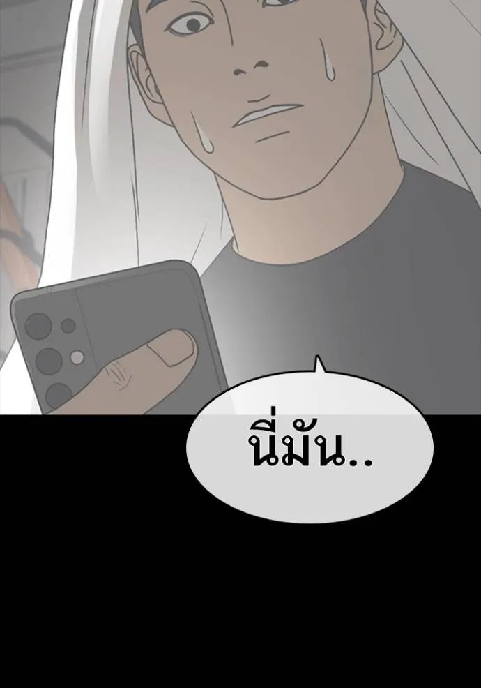 Read Loser Life 2 TH Manga Online