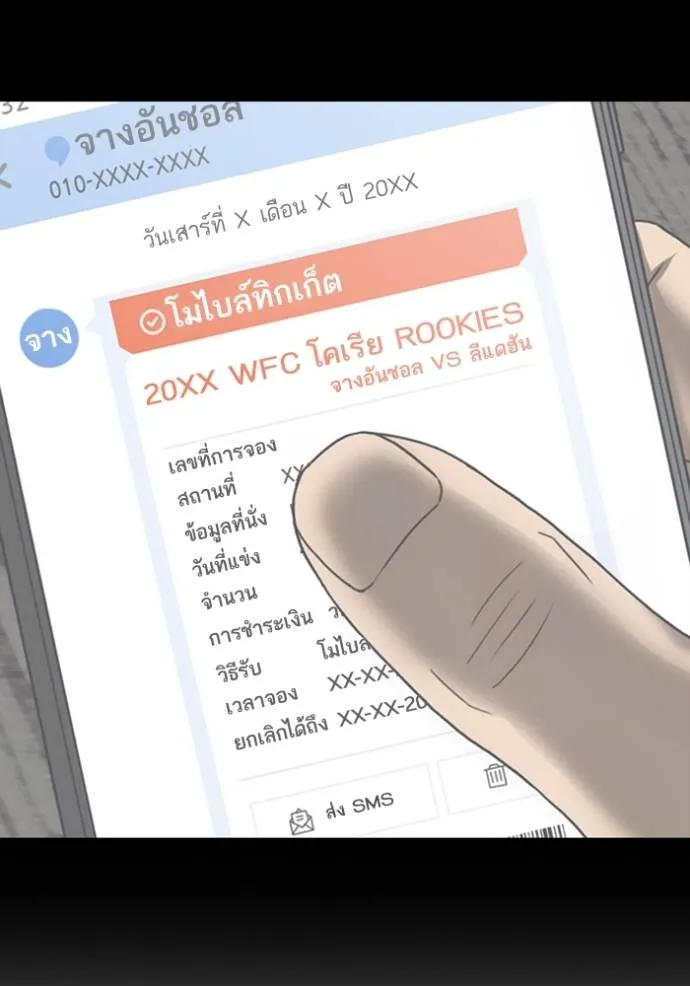 Read Loser Life 2 TH Manga Online