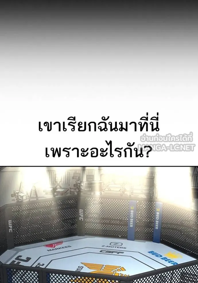 Read Loser Life 2 TH Manga Online