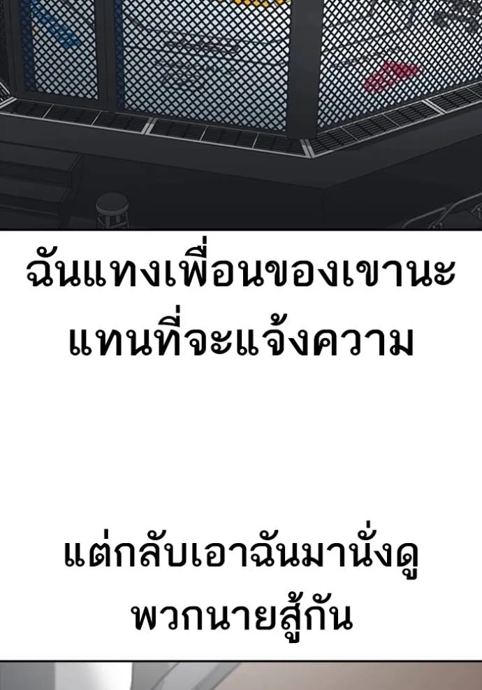 Read Loser Life 2 TH Manga Online