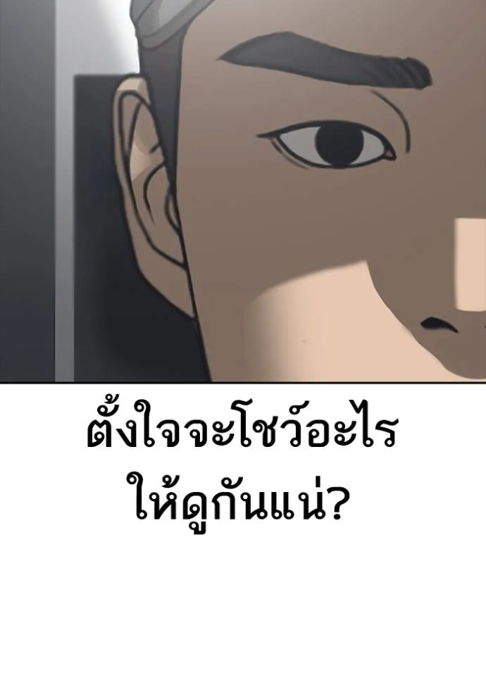 Read Loser Life 2 TH Manga Online