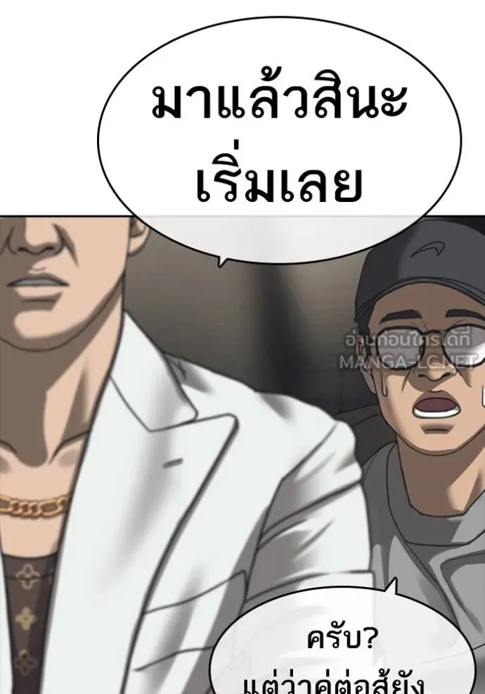 Read Loser Life 2 TH Manga Online