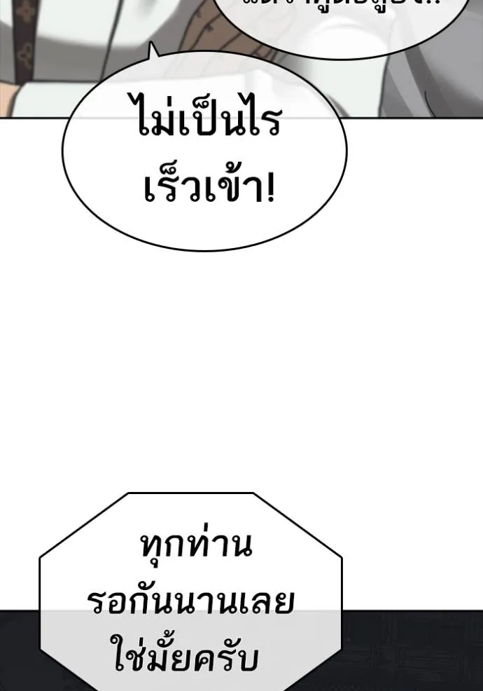 Read Loser Life 2 TH Manga Online