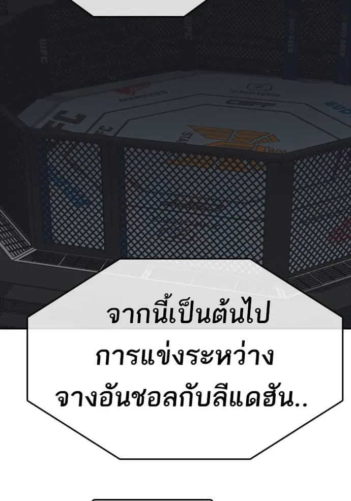 Read Loser Life 2 TH Manga Online