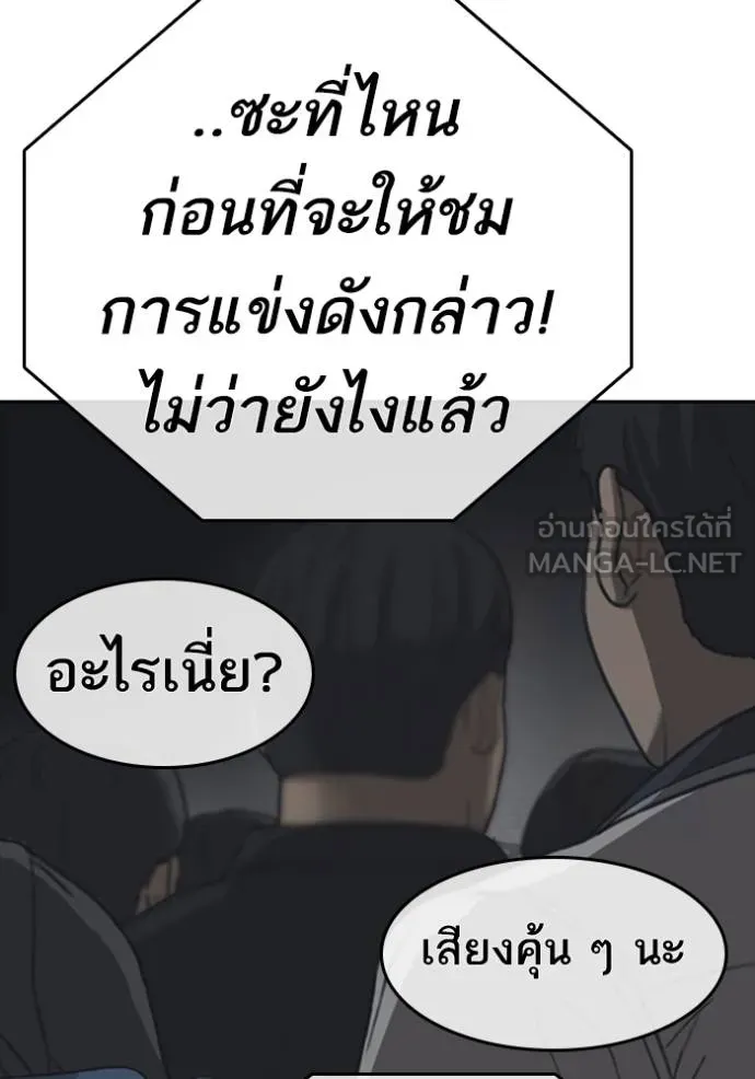 Read Loser Life 2 TH Manga Online