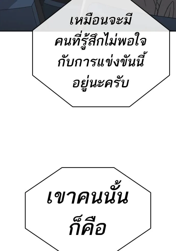 Read Loser Life 2 TH Manga Online