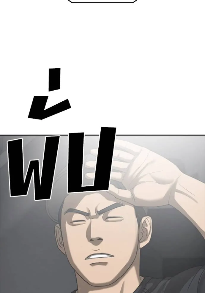 Read Loser Life 2 TH Manga Online