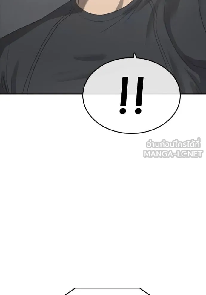 Read Loser Life 2 TH Manga Online