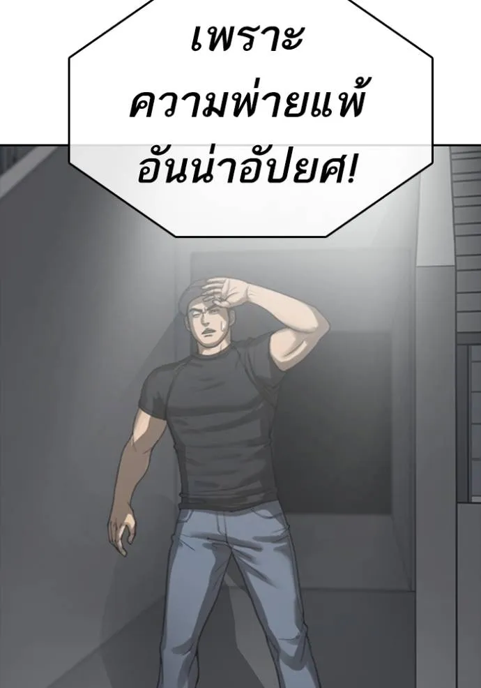 Read Loser Life 2 TH Manga Online