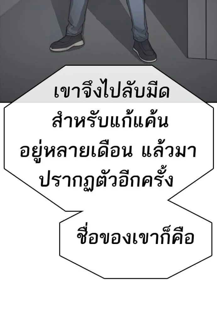 Read Loser Life 2 TH Manga Online