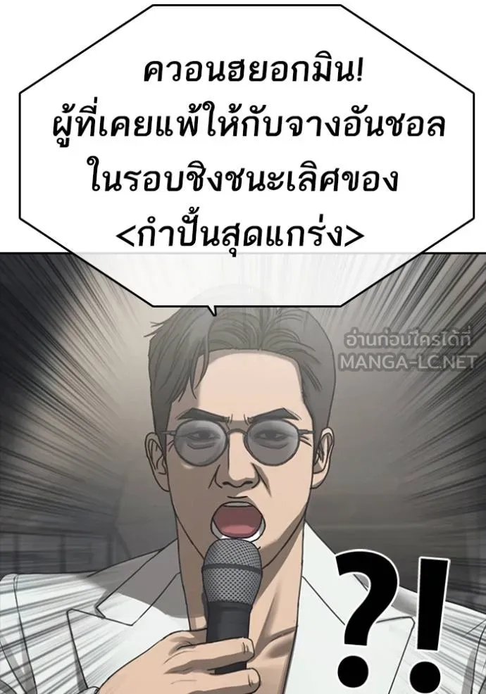 Read Loser Life 2 TH Manga Online