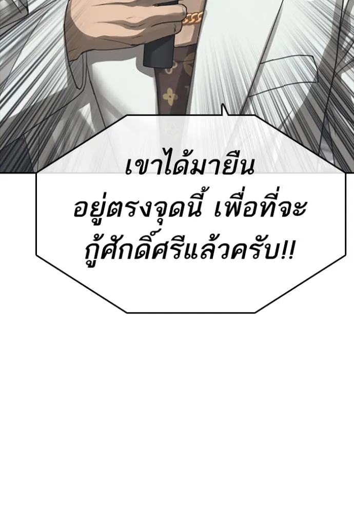 Read Loser Life 2 TH Manga Online