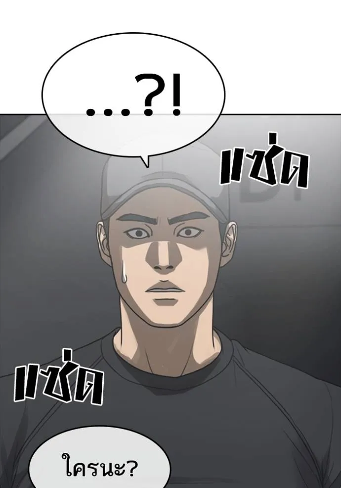 Read Loser Life 2 TH Manga Online