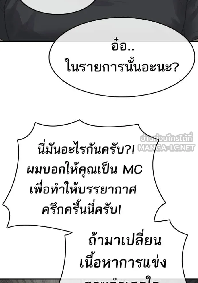 Read Loser Life 2 TH Manga Online