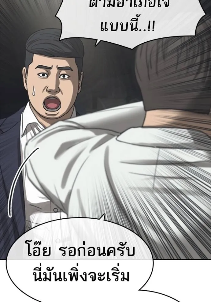 Read Loser Life 2 TH Manga Online