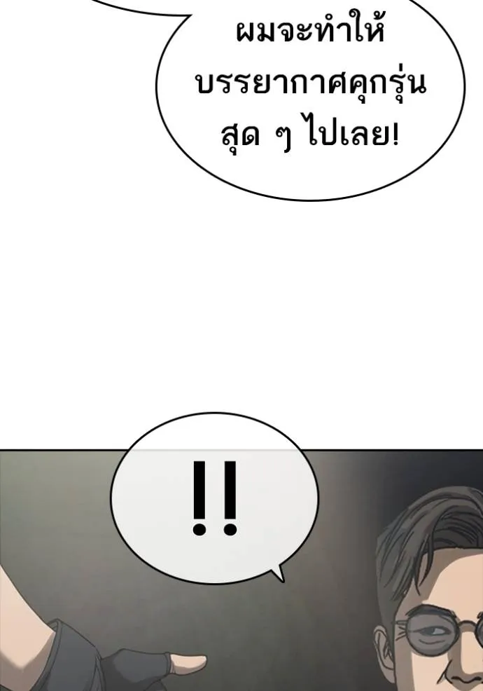 Read Loser Life 2 TH Manga Online