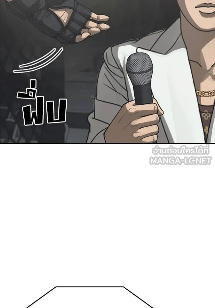 Read Loser Life 2 TH Manga Online