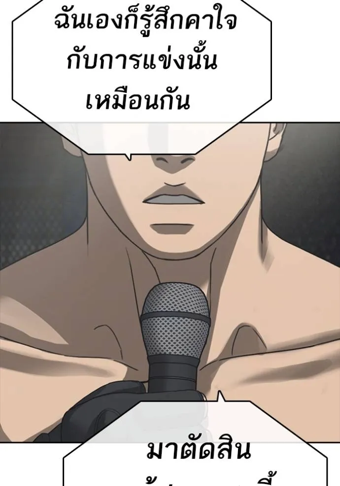 Read Loser Life 2 TH Manga Online