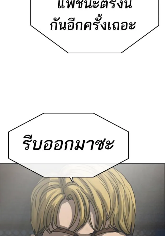 Read Loser Life 2 TH Manga Online