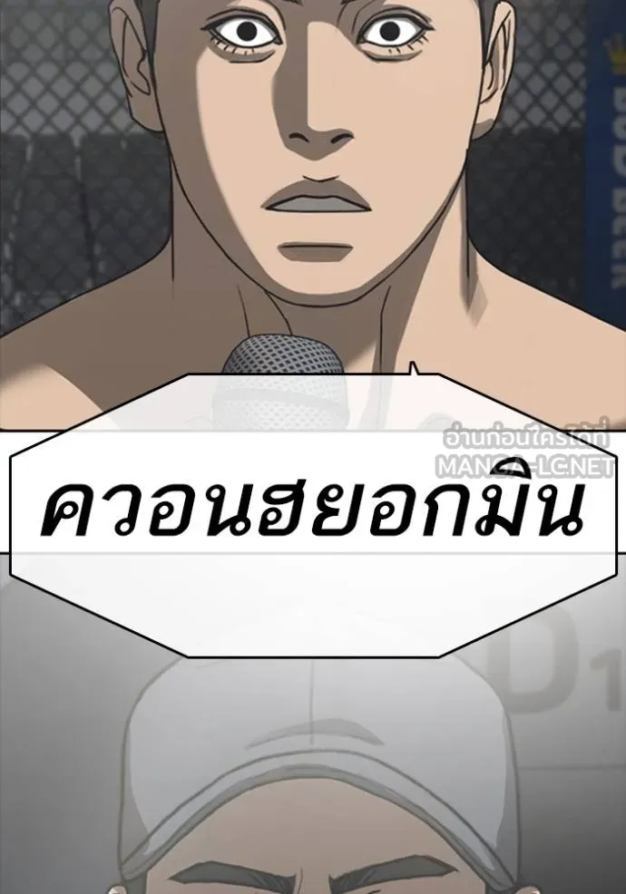 Read Loser Life 2 TH Manga Online