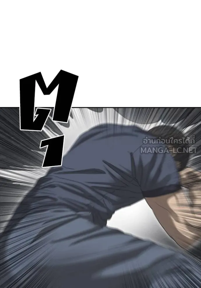 Read Loser Life 2 TH Manga Online