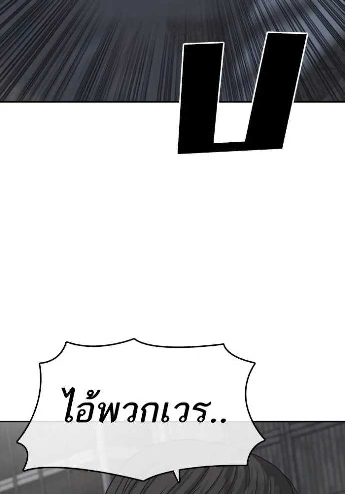 Read Loser Life 2 TH Manga Online