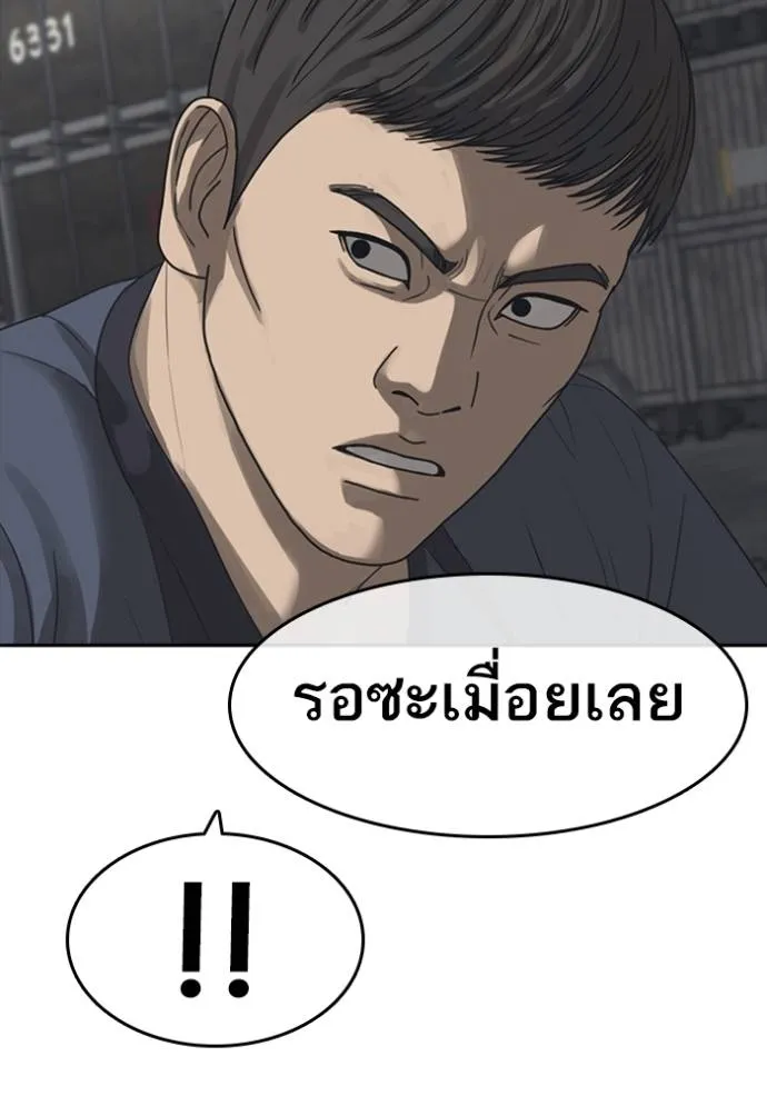 Read Loser Life 2 TH Manga Online