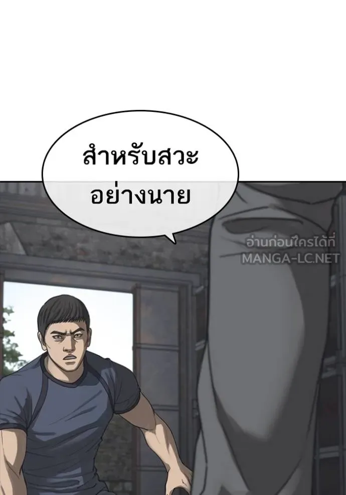 Read Loser Life 2 TH Manga Online