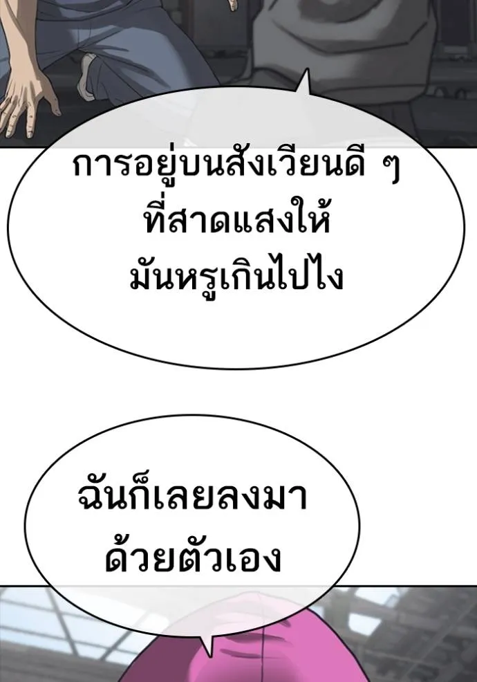 Read Loser Life 2 TH Manga Online