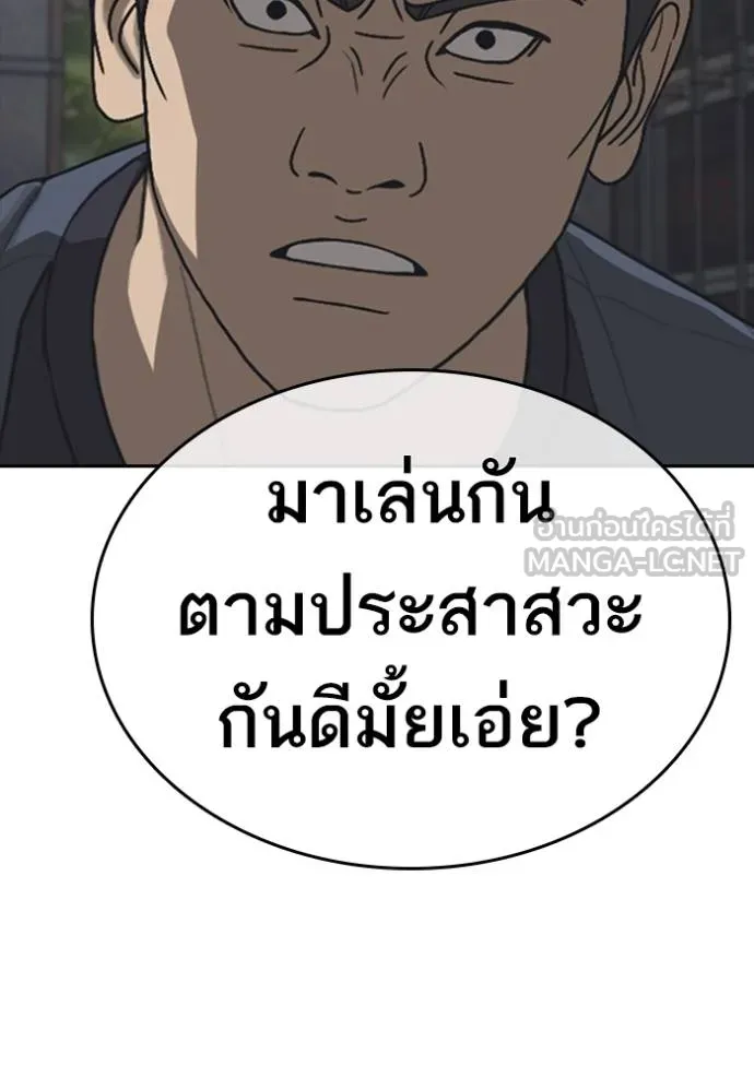 Read Loser Life 2 TH Manga Online