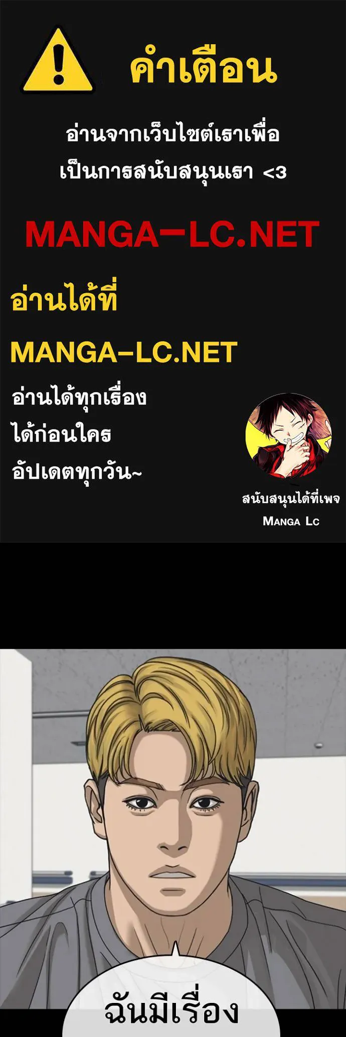 Read Loser Life 2 TH Manga Online