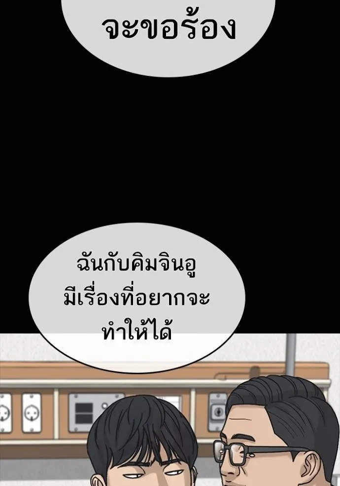 Read Loser Life 2 TH Manga Online