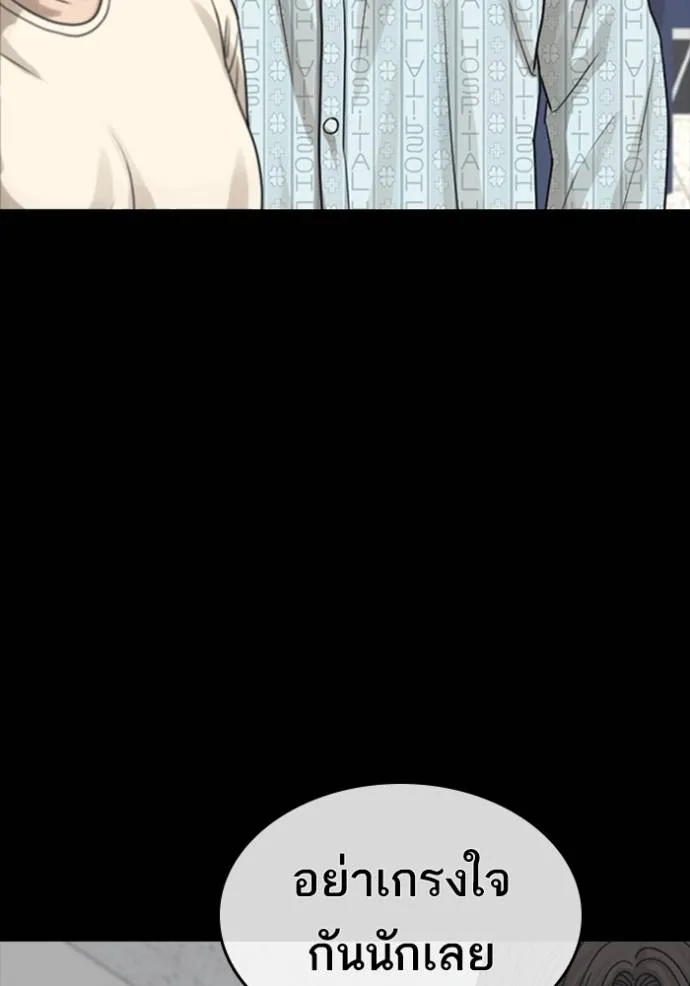 Read Loser Life 2 TH Manga Online