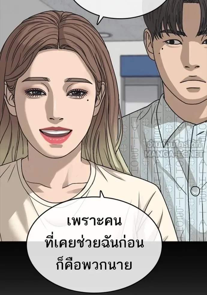 Read Loser Life 2 TH Manga Online