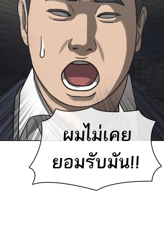 Read Loser Life 2 TH Manga Online