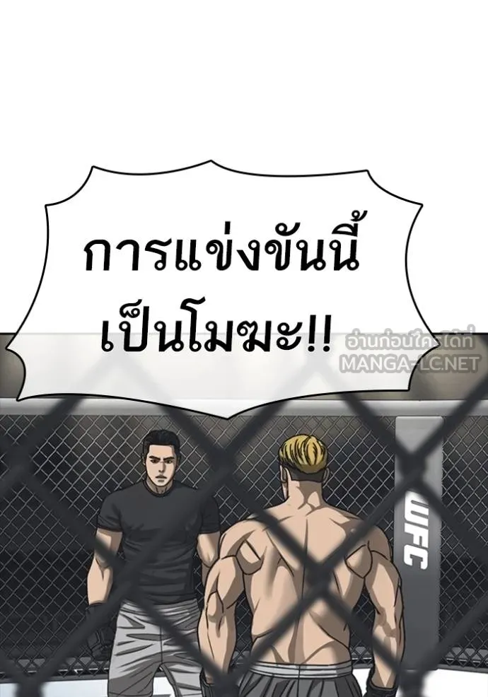 Read Loser Life 2 TH Manga Online