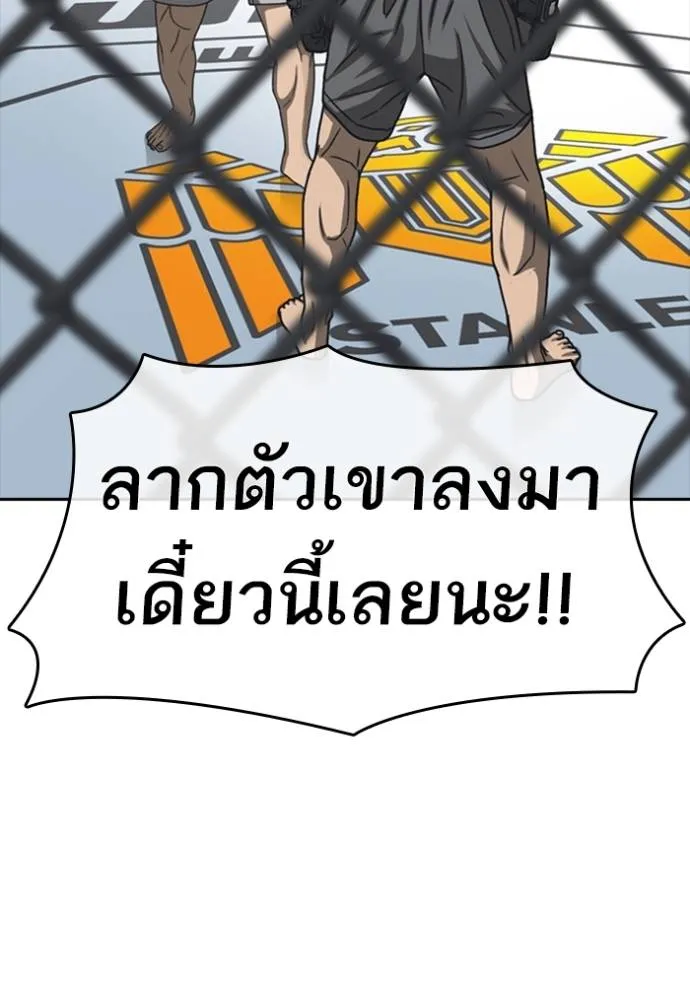 Read Loser Life 2 TH Manga Online