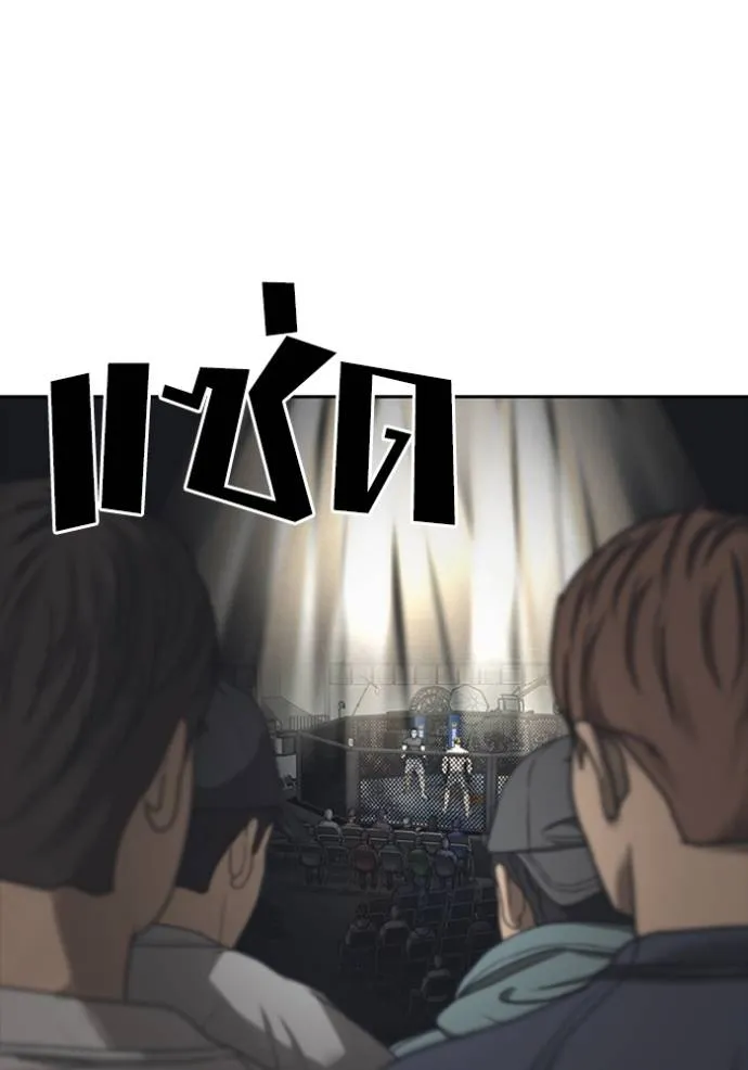 Read Loser Life 2 TH Manga Online