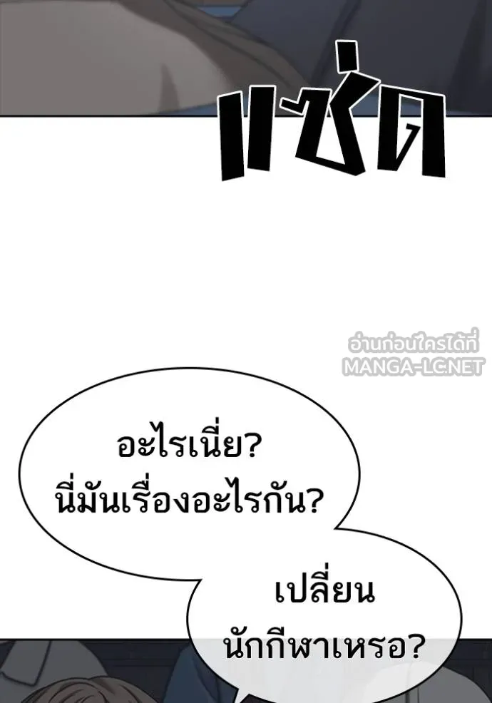 Read Loser Life 2 TH Manga Online