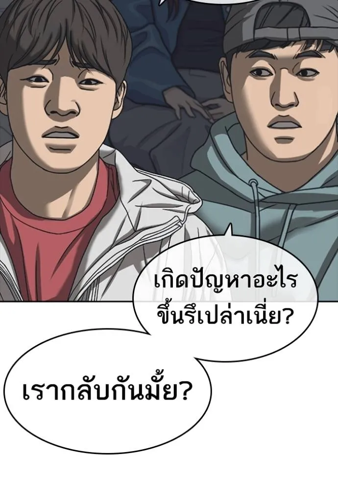 Read Loser Life 2 TH Manga Online