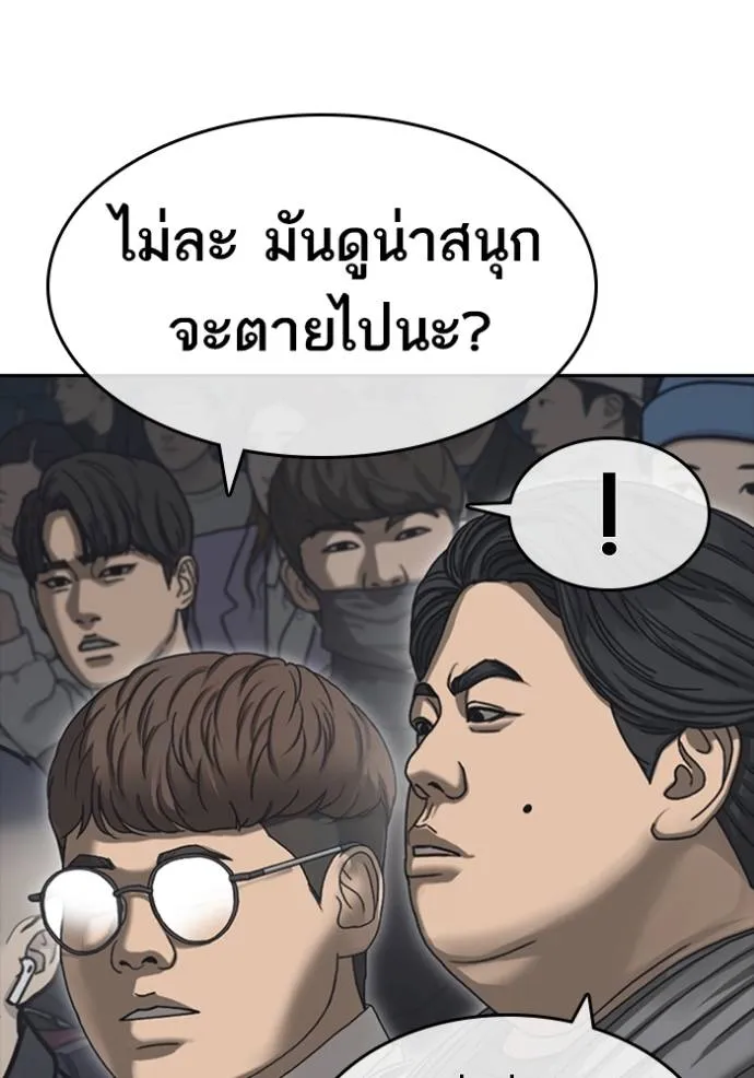 Read Loser Life 2 TH Manga Online