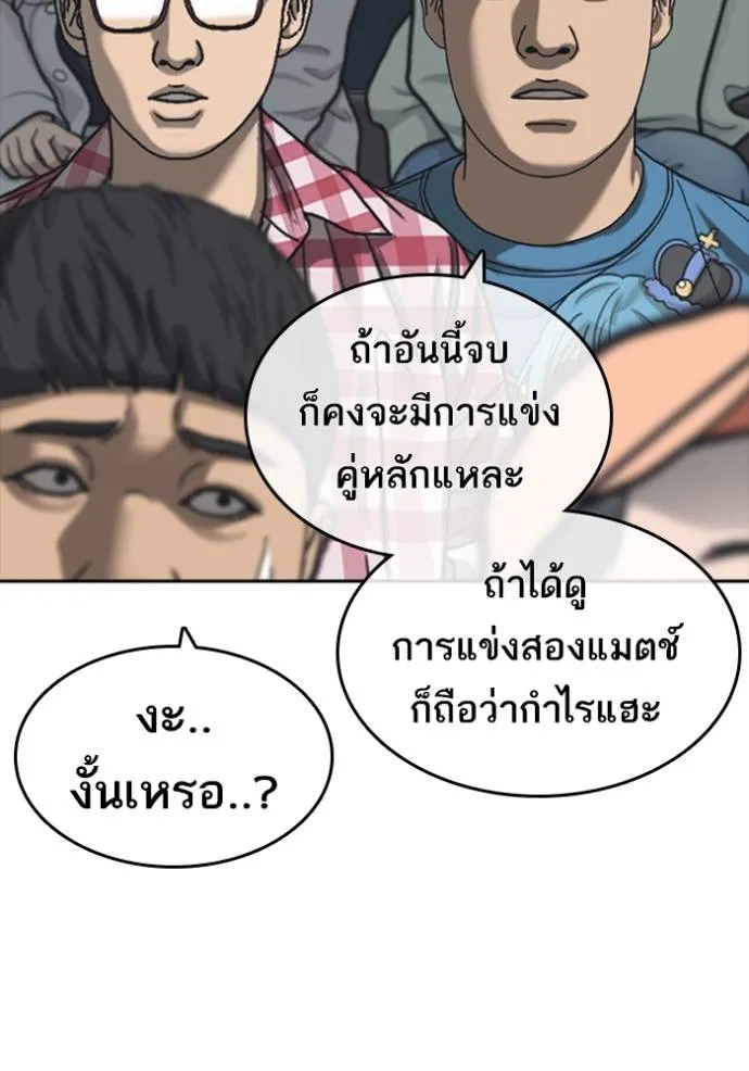 Read Loser Life 2 TH Manga Online