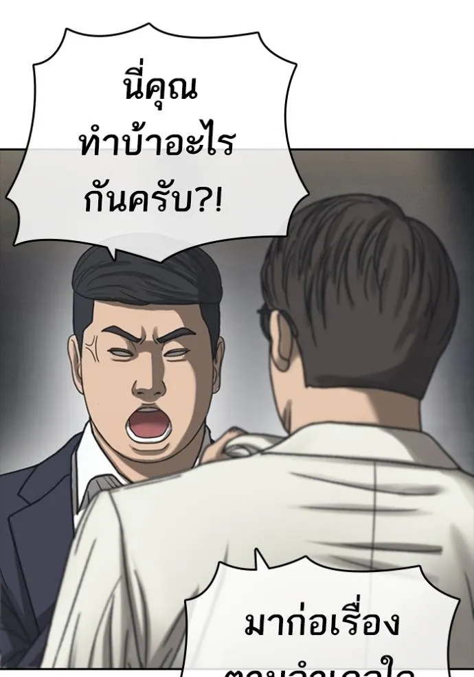 Read Loser Life 2 TH Manga Online