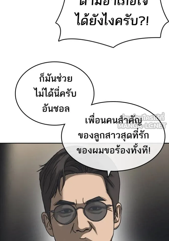 Read Loser Life 2 TH Manga Online