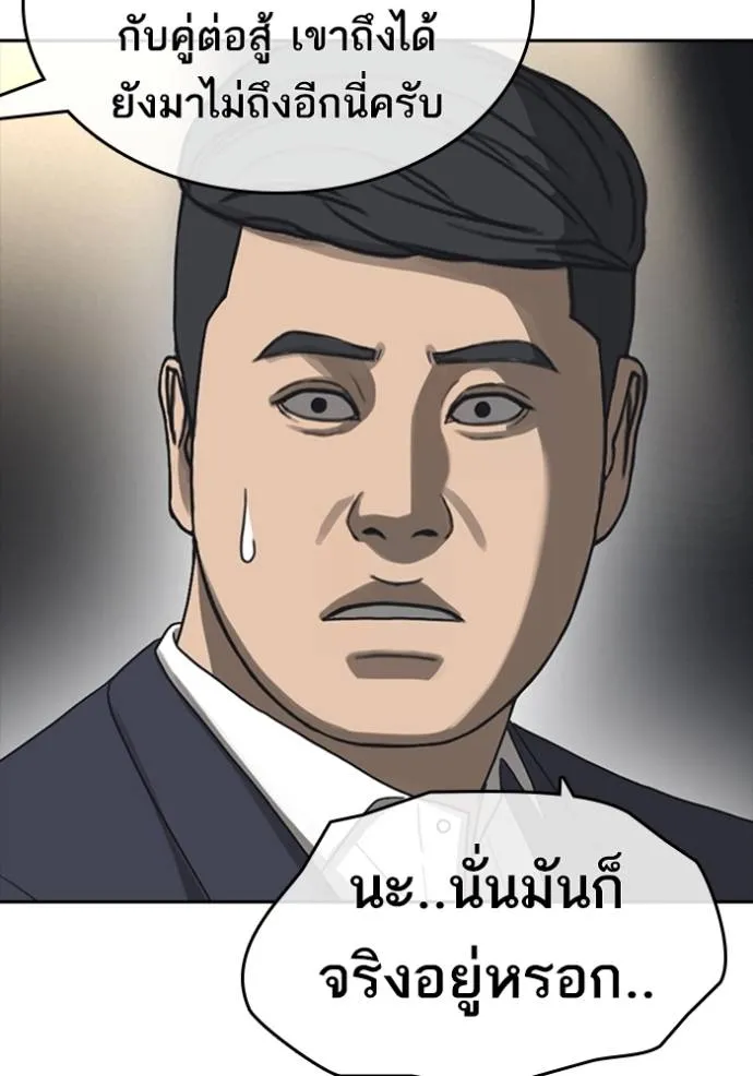 Read Loser Life 2 TH Manga Online