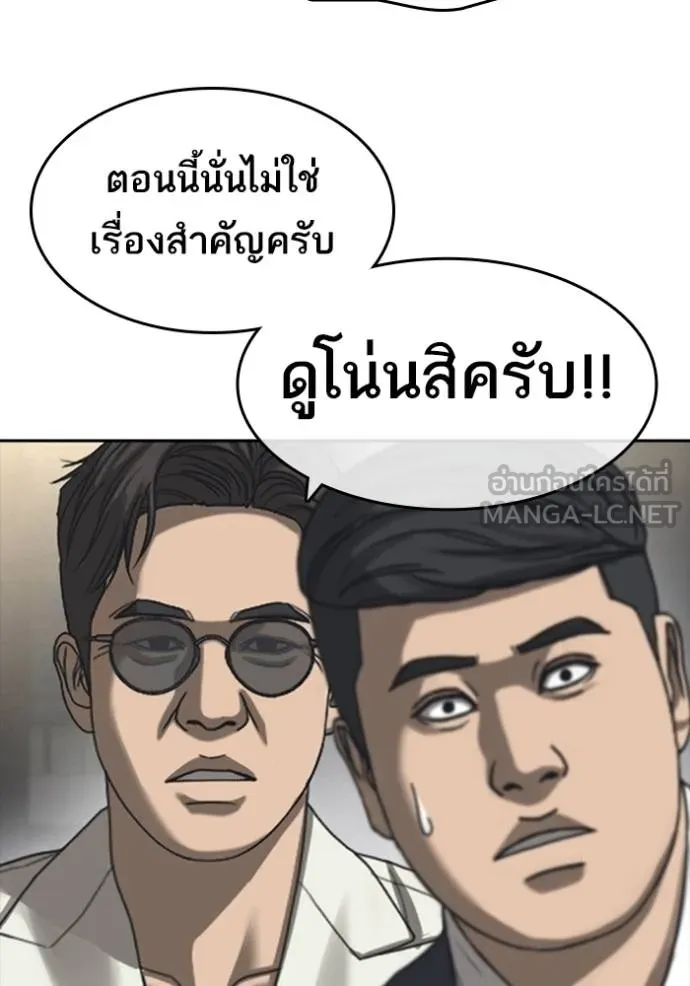 Read Loser Life 2 TH Manga Online