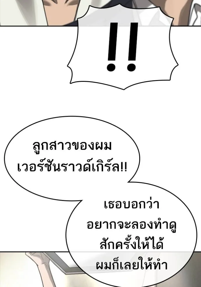 Read Loser Life 2 TH Manga Online