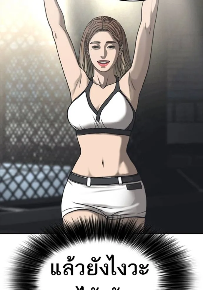 Read Loser Life 2 TH Manga Online