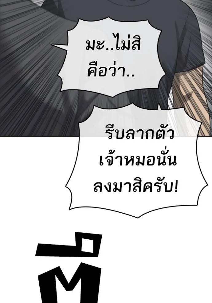 Read Loser Life 2 TH Manga Online