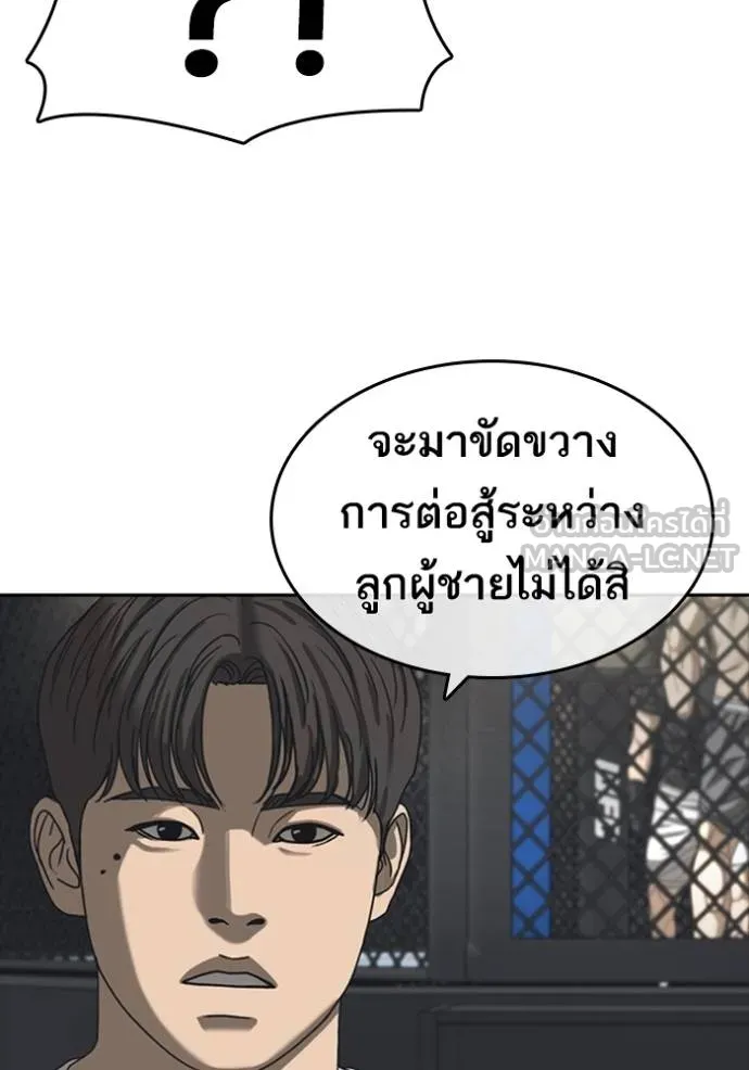 Read Loser Life 2 TH Manga Online